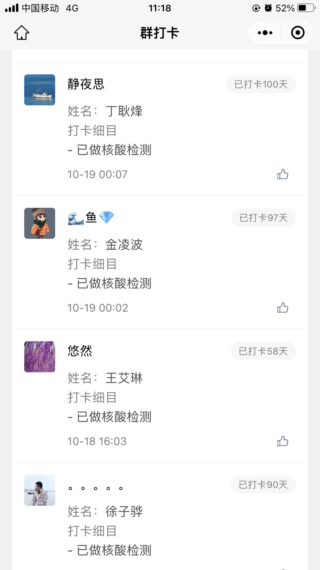 1666318789896142.jpg 打卡.jpg